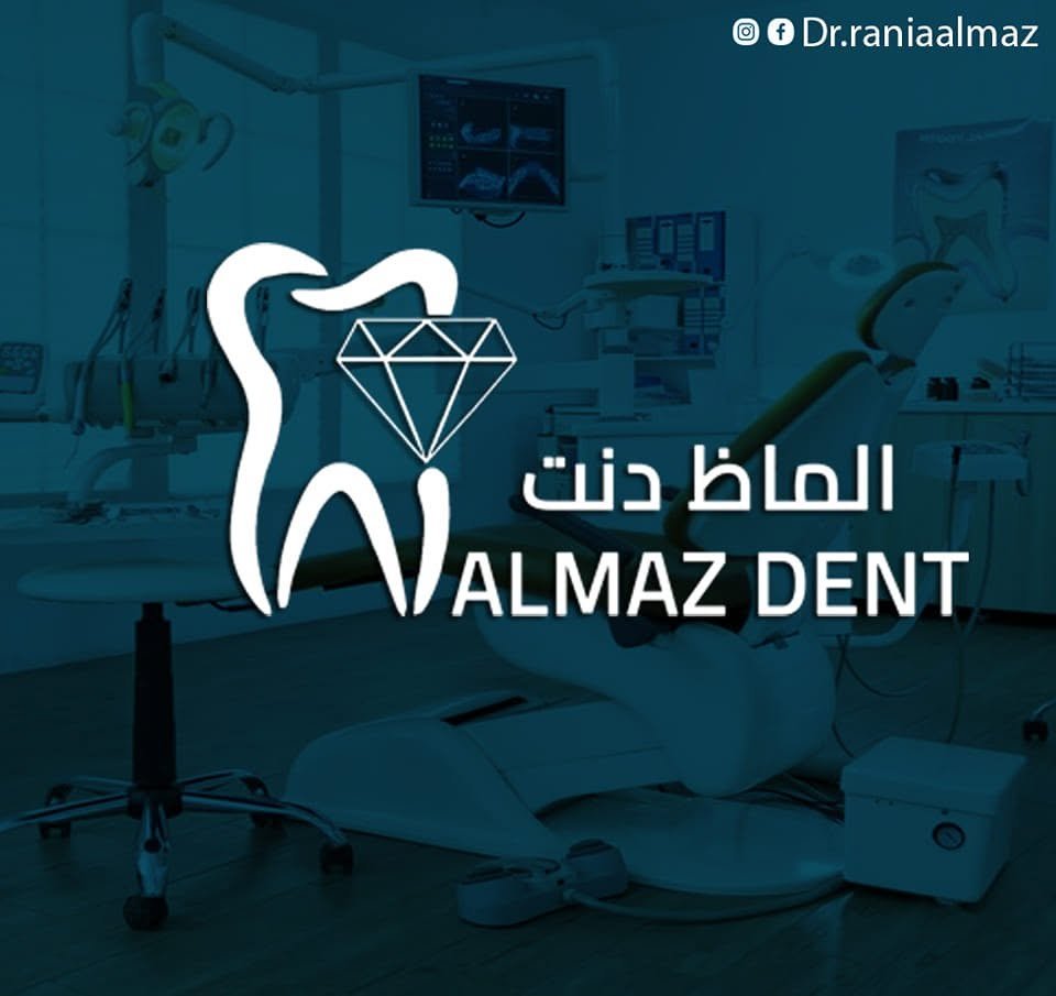 الماظ دنت لطب وتجميل الاسنان د. رانيا الماظ - اسكندرية