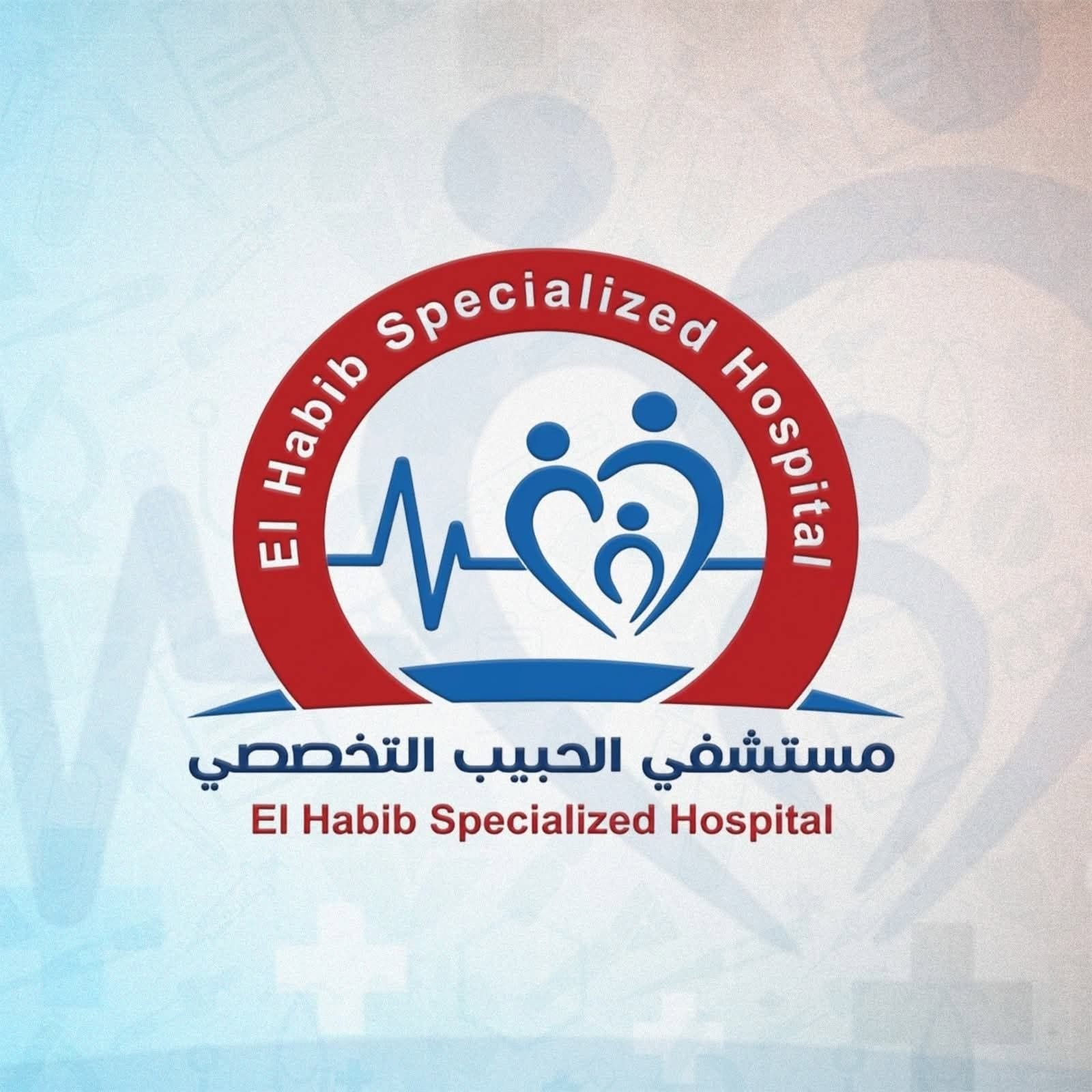 مستشفى الحبيب التخصصى - فيصل 