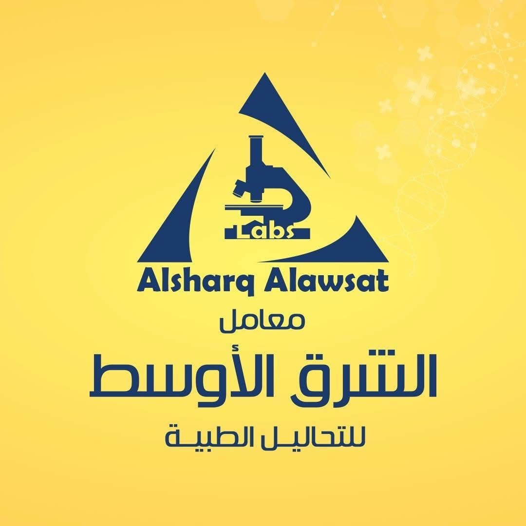معامل الشرق الأوسط - الاسكندرية
