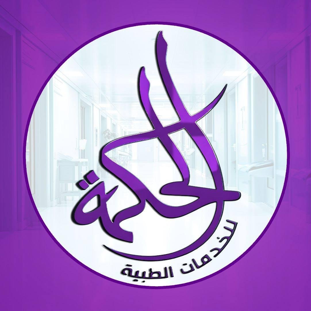 مستشفى الحكمة التخصصي بالفيوم