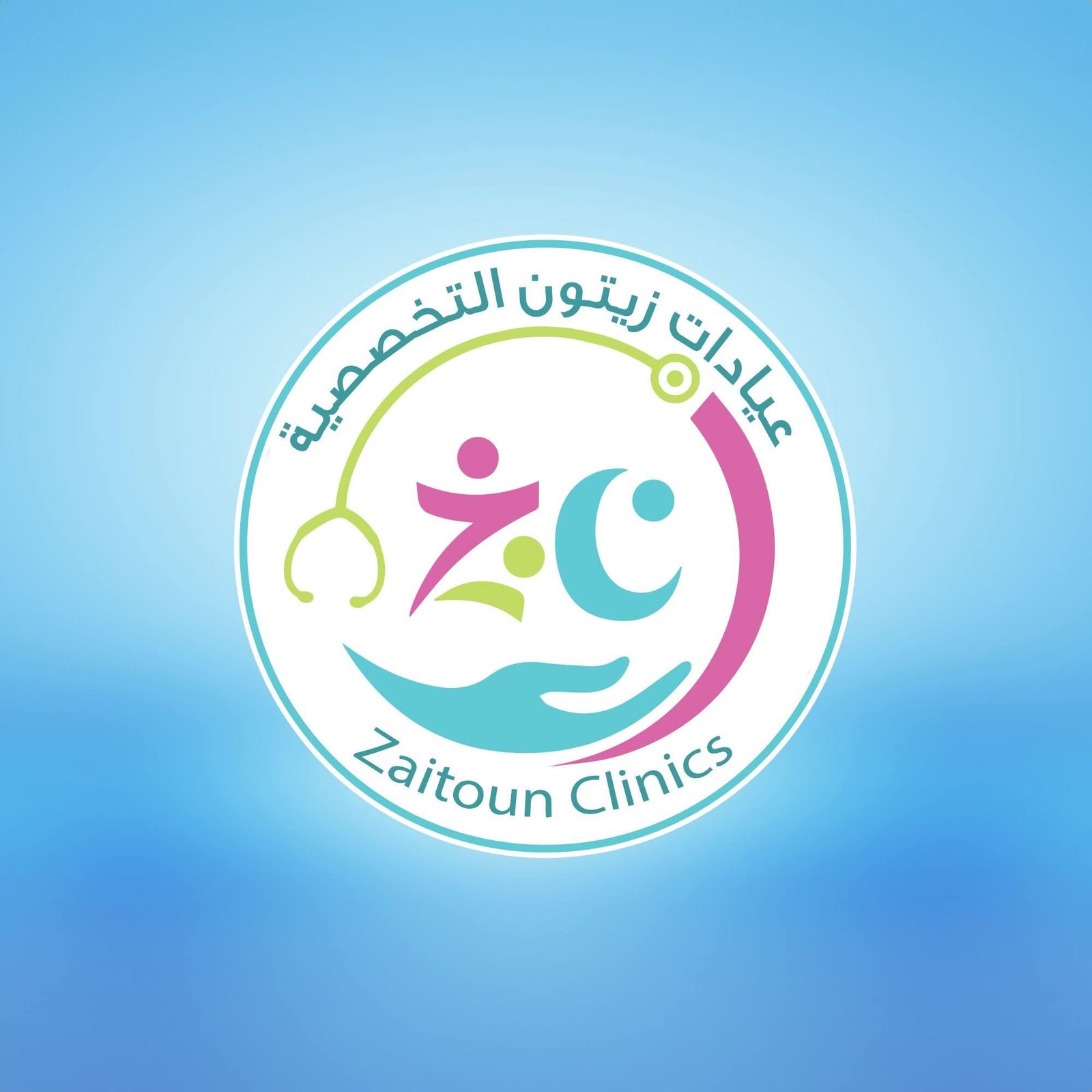 عيادات زيتون التخصصية - Zaitoun clinics