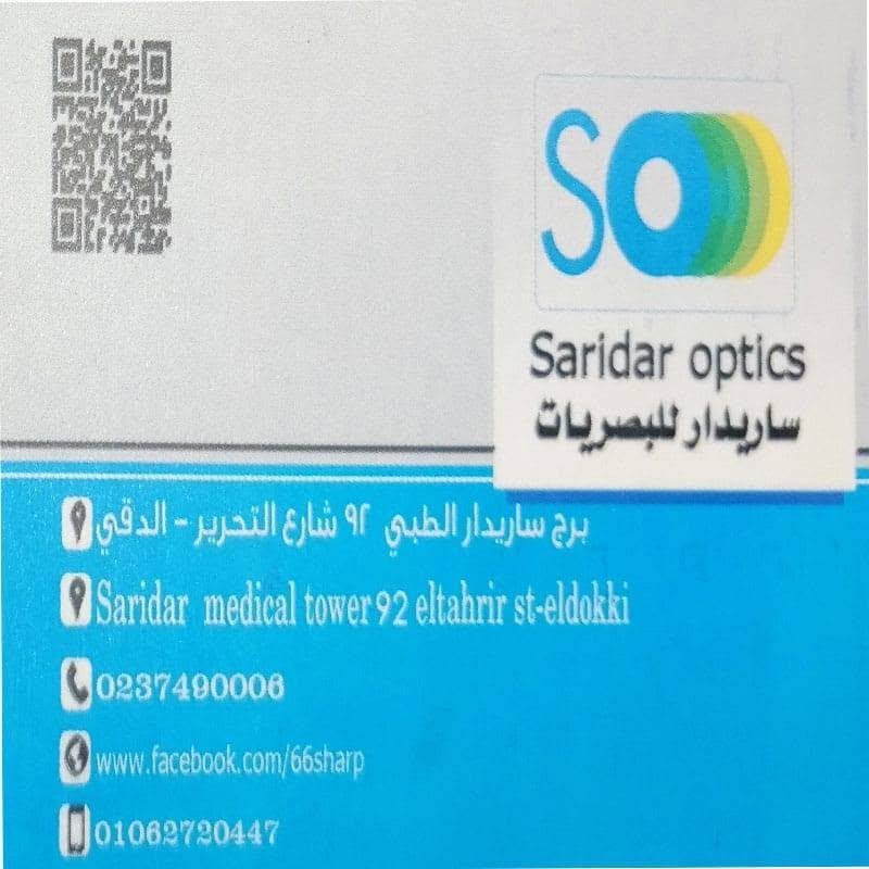 مركز ساريدار للبصريات
