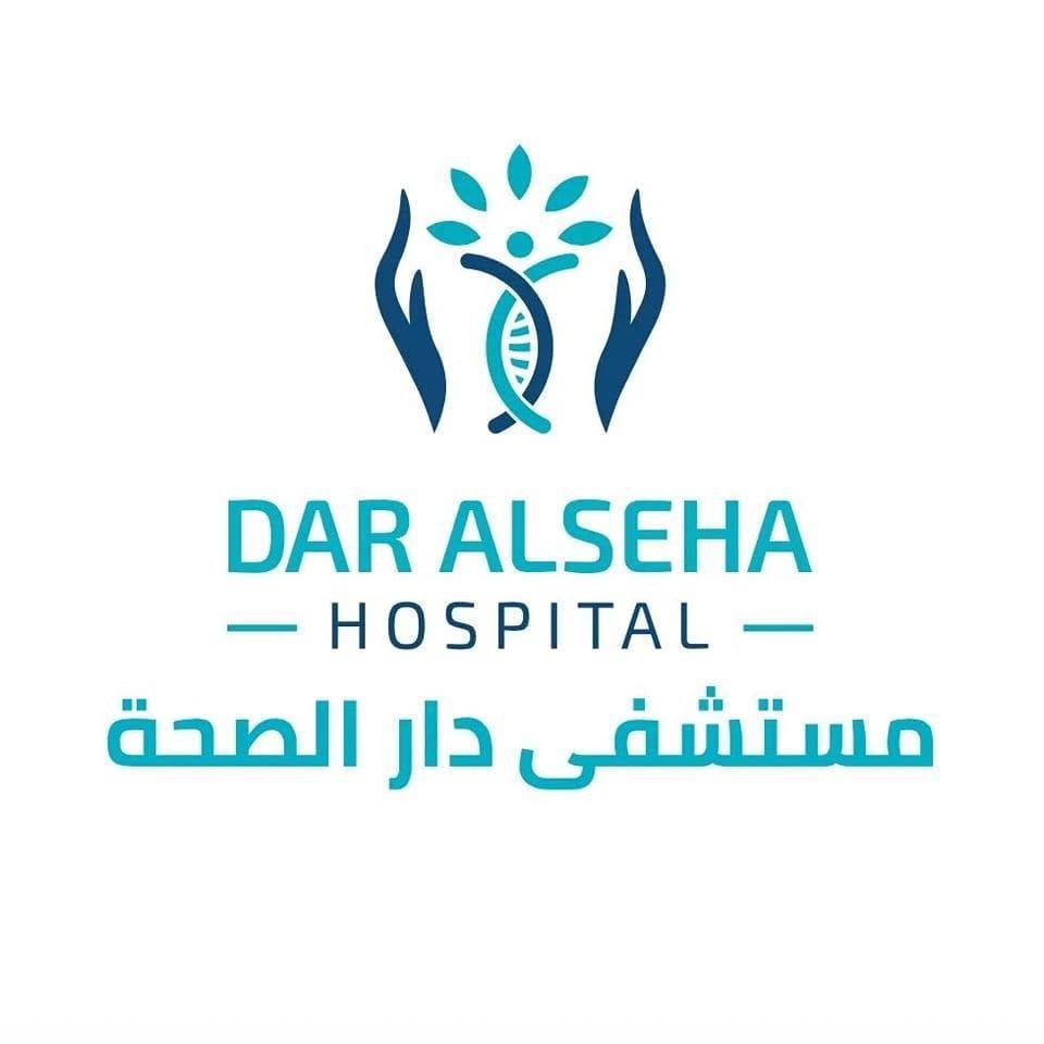 مستشفى دار الصحة  - بالتجمع الخامس