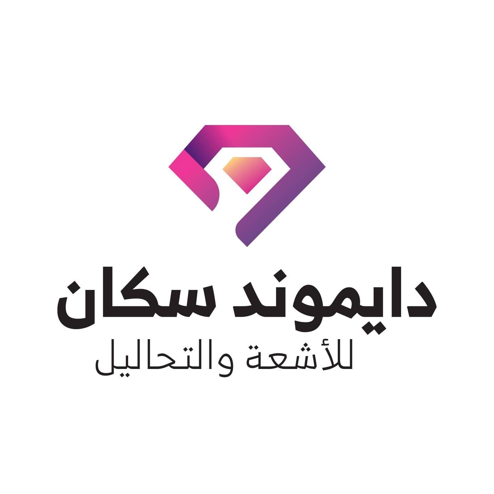 دايموند سكان للأشعة والتحاليل