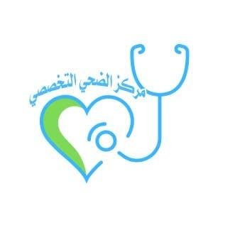 مركز الضحي التخصصي الطبي