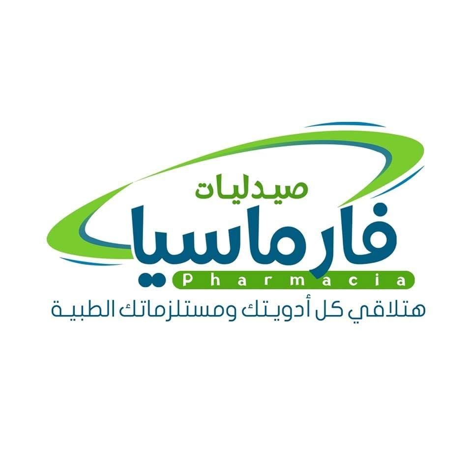 Pharmacia pharmacies - صيدليات فارماسيا - اسيوط