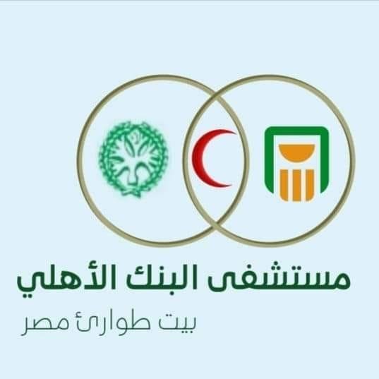مستشفى البنك الأهلي للرعاية المتكاملة - المعادي القطامية