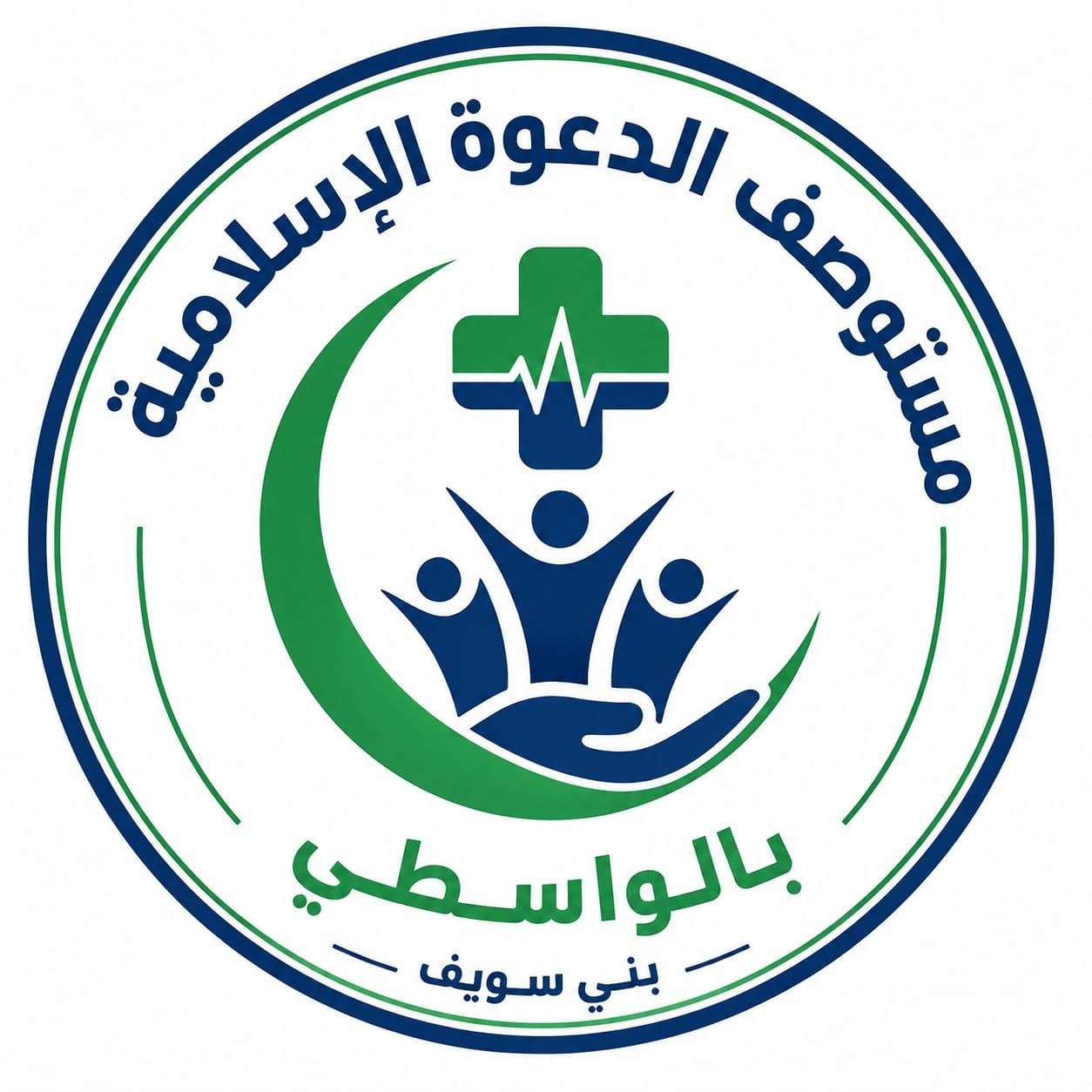 مستوصف الدعوة الإسلامية بالواسطى بنى سويف