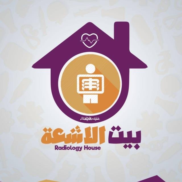 مركز بيت الاشعة سكان - اشعة منزلية متنقلة - بالاسكندرية