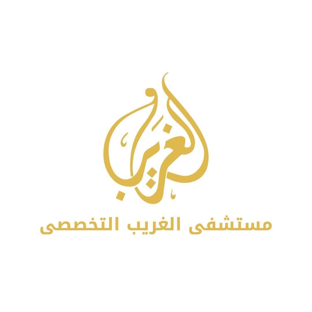 مستشفى الغريب التخصصي -  السويس