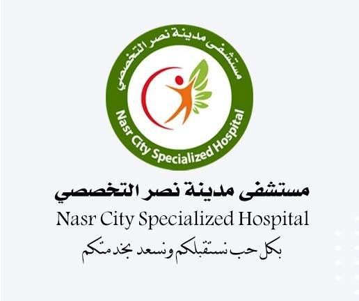 مستشفى مدينة نصر التخصصي