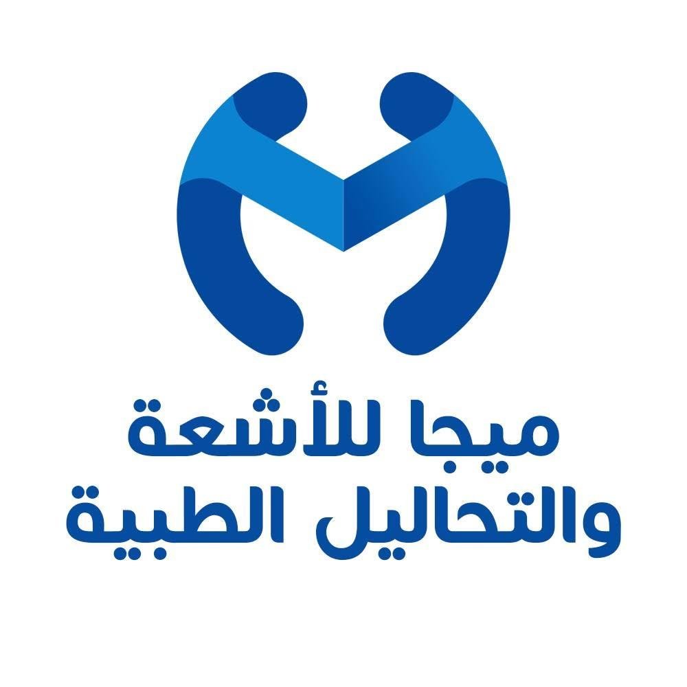مركز ميجا للأشعة والتحاليل الطبية - المنوفية