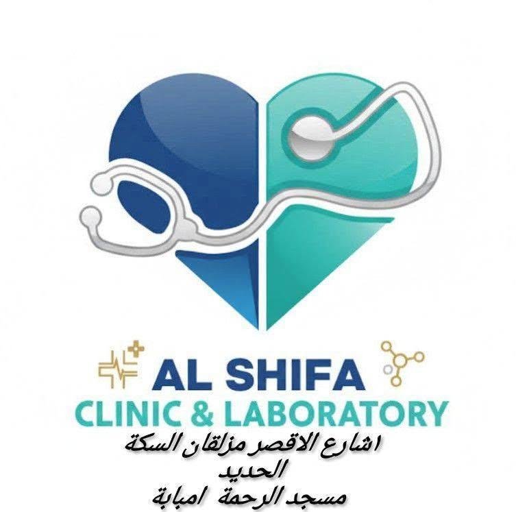 عيادات الشفاء الطبية - امبابه