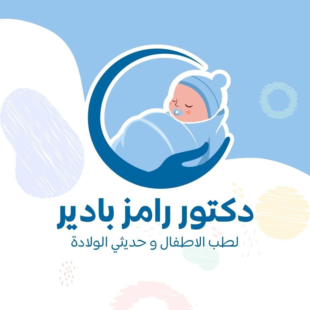 عيادة دكتور رامز بادير - استشاري طب الاطفال