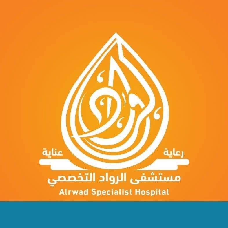 مستشفى الرواد التخصصي  الجديدة بمنوف