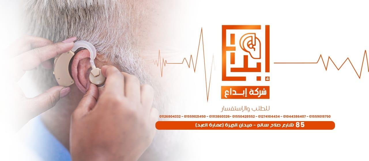 ابداع لخدمة ضعاف السمع
