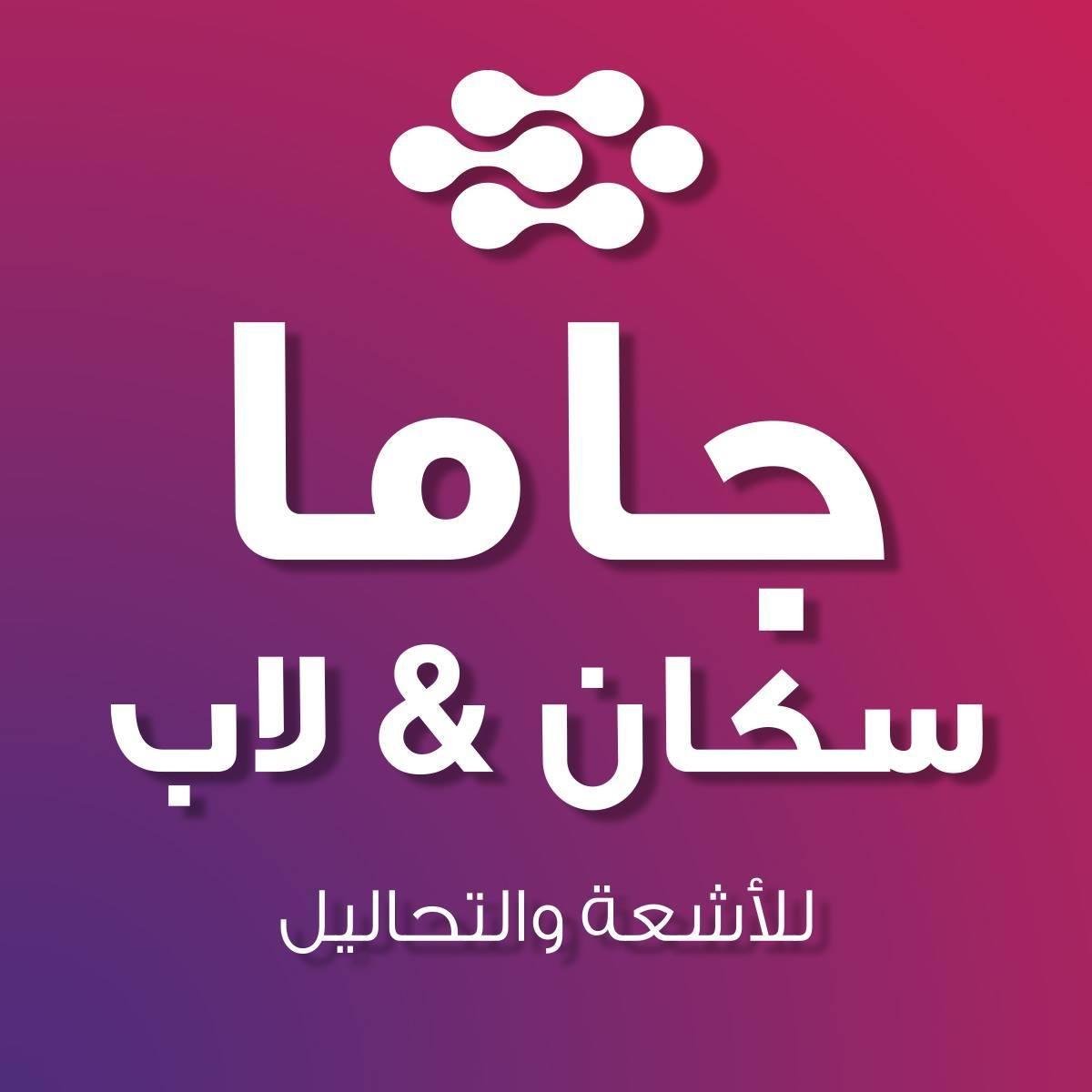 مراكز جاما سكان لاب امبابة (Gamma Scan Lab)