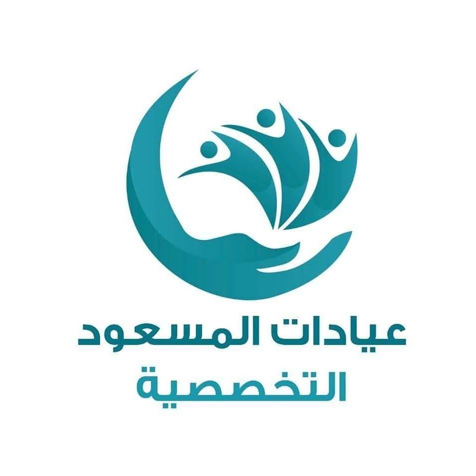 مستشفى المسعود - El Masoud Hospital