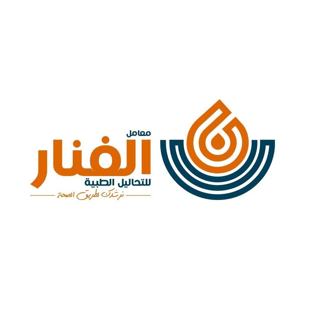 معامل الفنار للتحاليل الطبية (الاسكندرية )