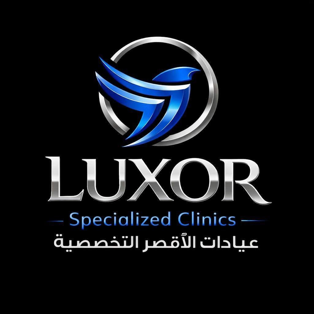 عيادات الأقصر التخصصيه  ( بامبابه )