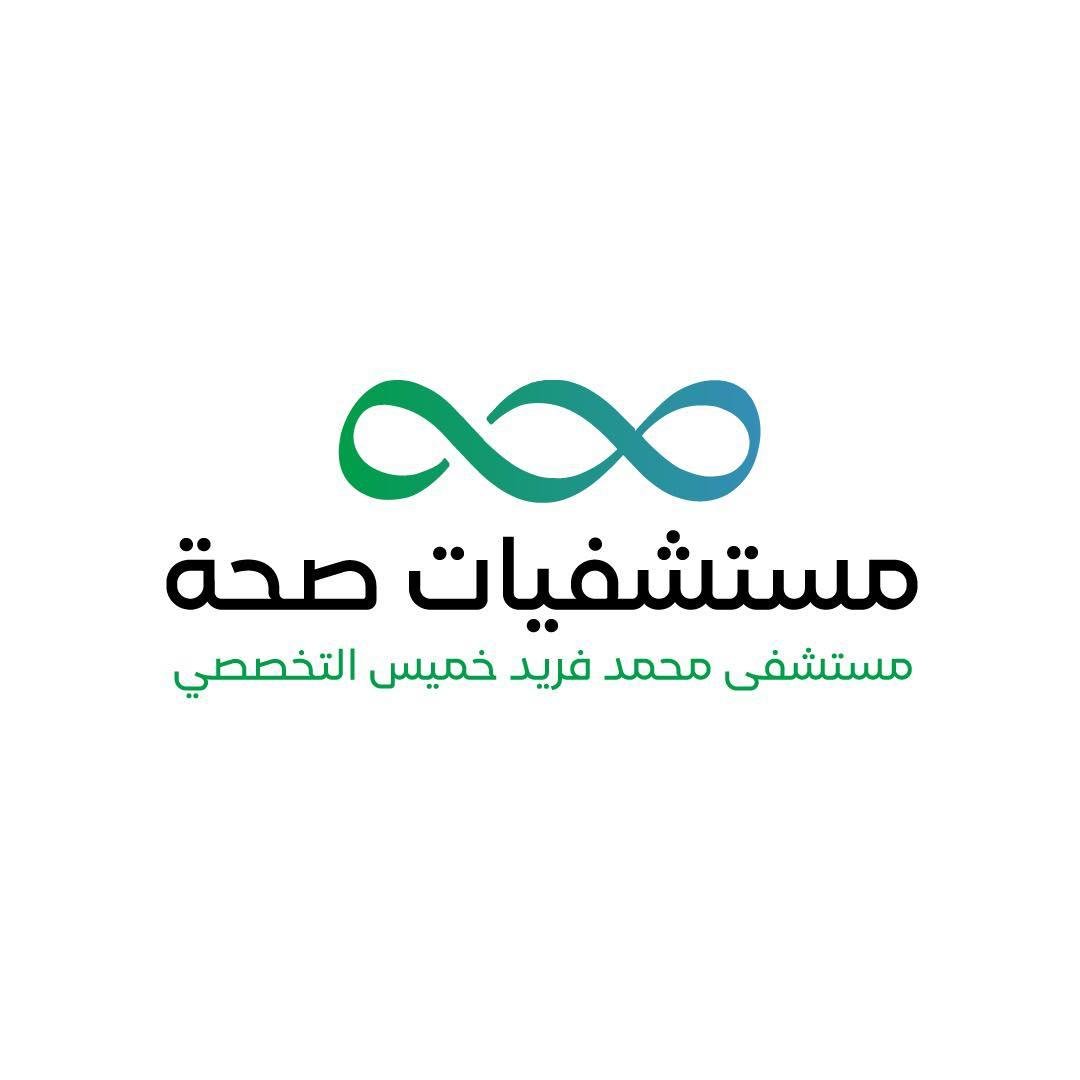 مستشفى محمد فريد خميس التخصصي - Mohamed Farid Khamis Hospital (العاشر من رمضان)