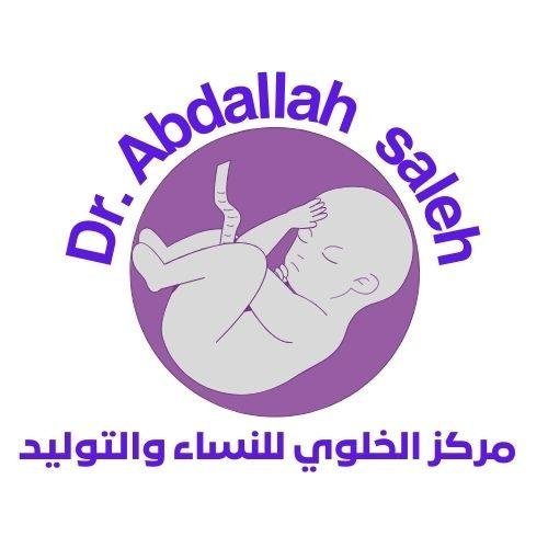 مركز الخلوي للنساء والتوليد