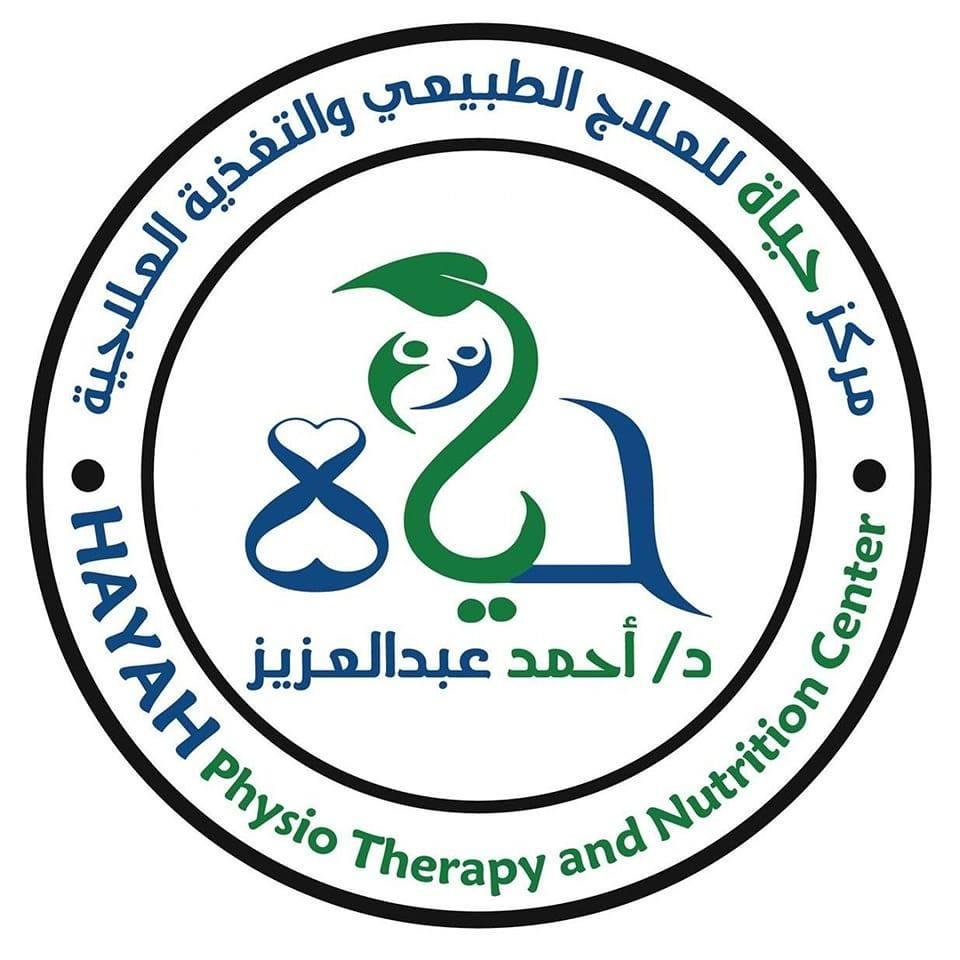 مركز حياة للعلاج الطبيعي والتغذية العلاجية