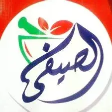 صيدلية دكتور حسن الصيفي
