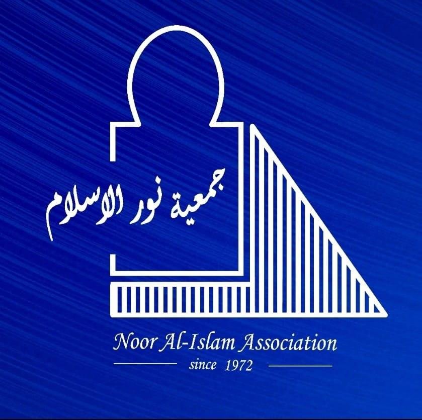 جمعية نور الاسلام