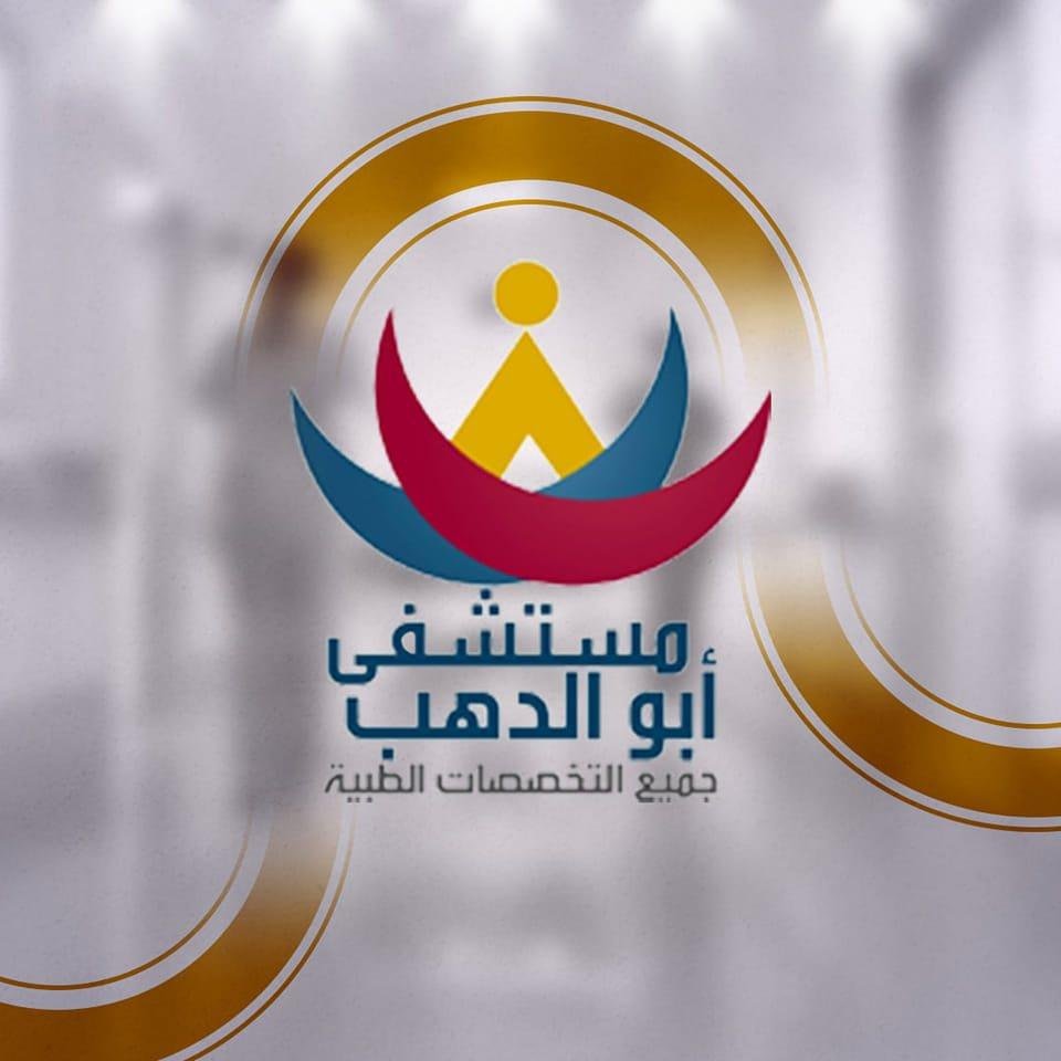 عيادات التيسير