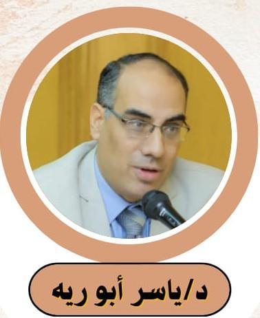 د.ياسر أبوريه  ( أعصاب وطب نفسي )