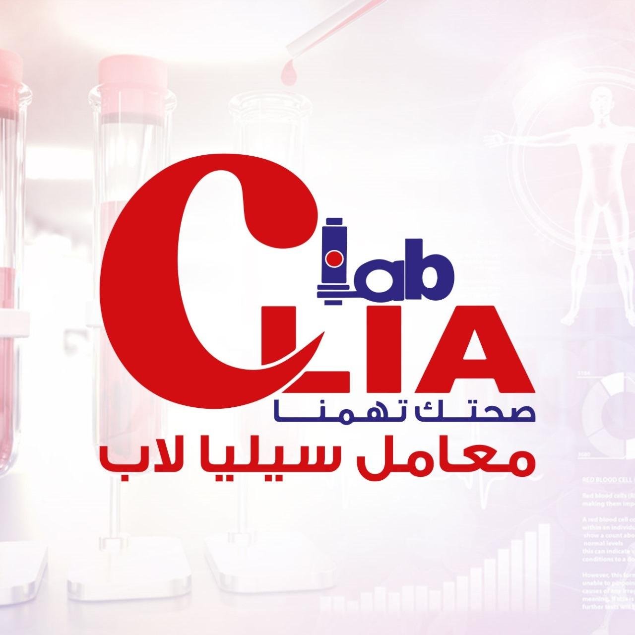 معامل سيليا لاب