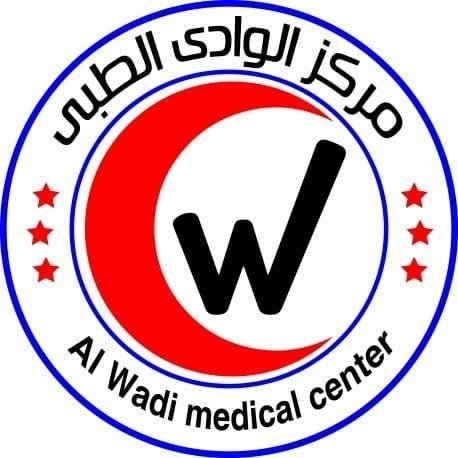 عيادات الوادي التخصصية الحديثه