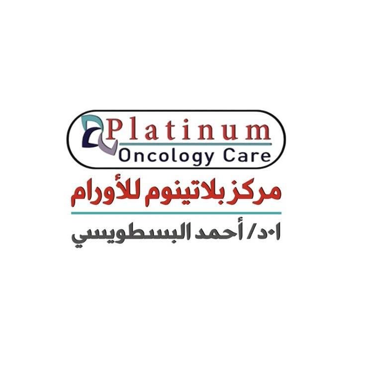 دكتور أحمد البسطويسي-Platinum Oncology Care
