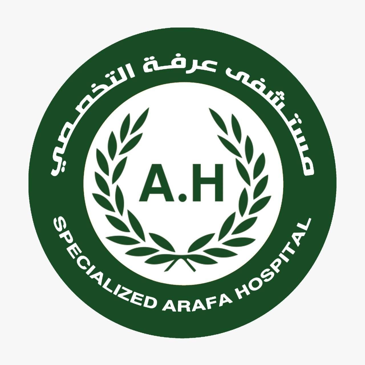 مستشفي عرفه التخصصي
