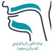 دكتور زكريا الوتيدي    ( أنف وأذن وحنجرة )