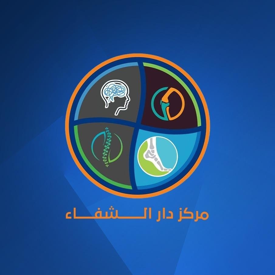 مركز دار الشفاء