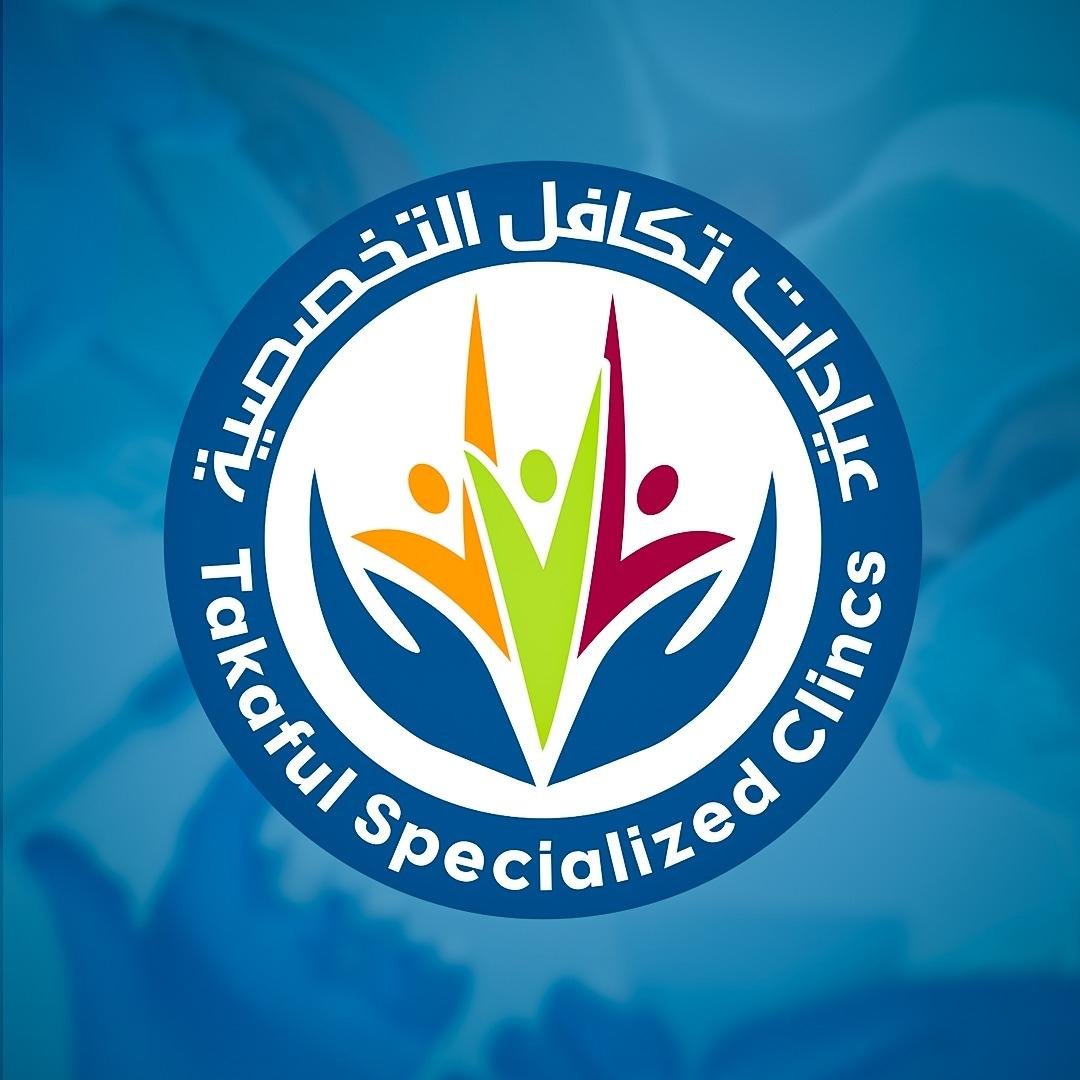 عيادات تكافل التخصصيه